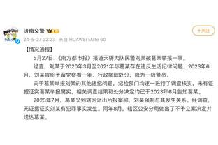 小莫里斯：稳定的出场时间让我找到了节奏 我因此手感火热